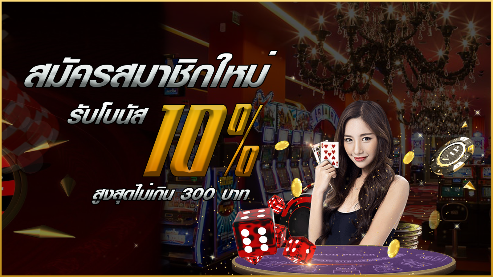 สมัครสมาชิกใหม่_edit